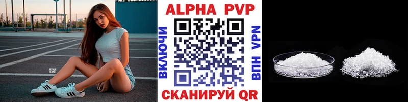 А ПВП СК  купить закладку  Обоянь 