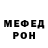 Мефедрон mephedrone Daniel Sueno
