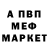 МЕФ кристаллы Zara Gazzaeva