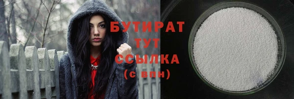 бутират Балахна